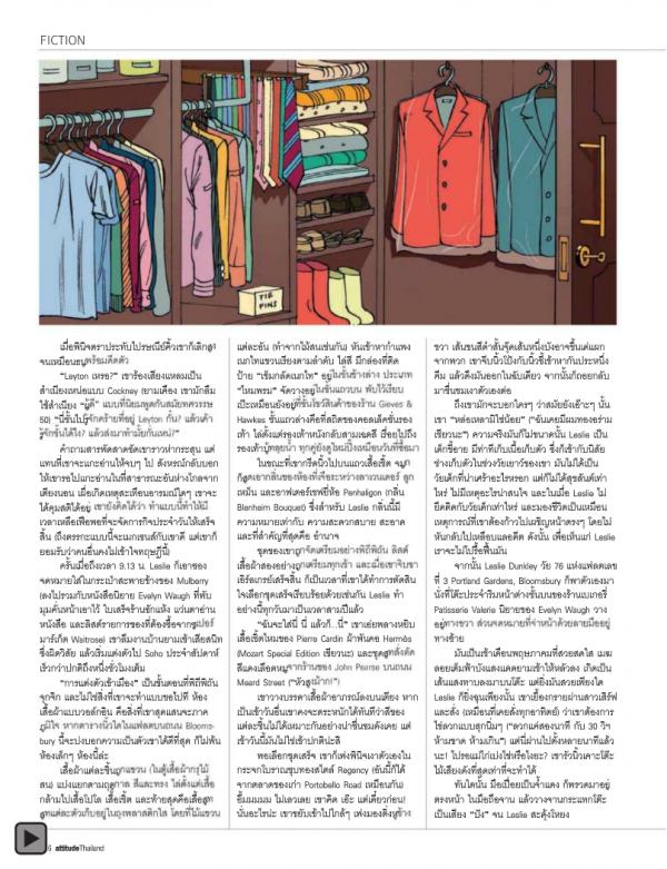 Attitude-July-2012
